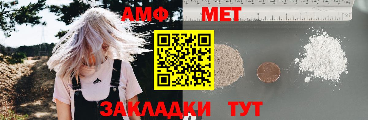 Челябинск  АМФ 98%  Вход с VPN 