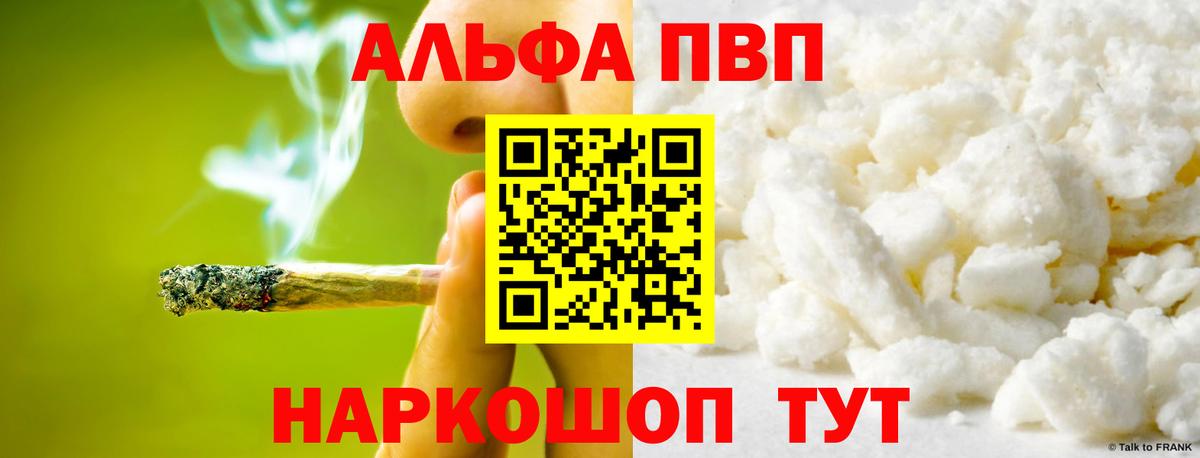 Альфа ПВП СК КРИС  А ПВП СК КРИС  APVP  цена   Челябинск  Вход с VPN  Alfa_PVP СК КРИС 
