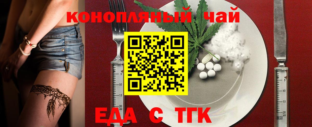 Челябинск  Canna-Cookies конопля  Вход с VPN 