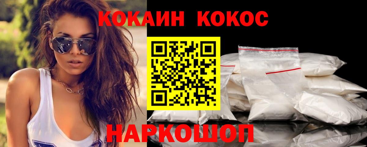 КОКАИН Эквадор Челябинск