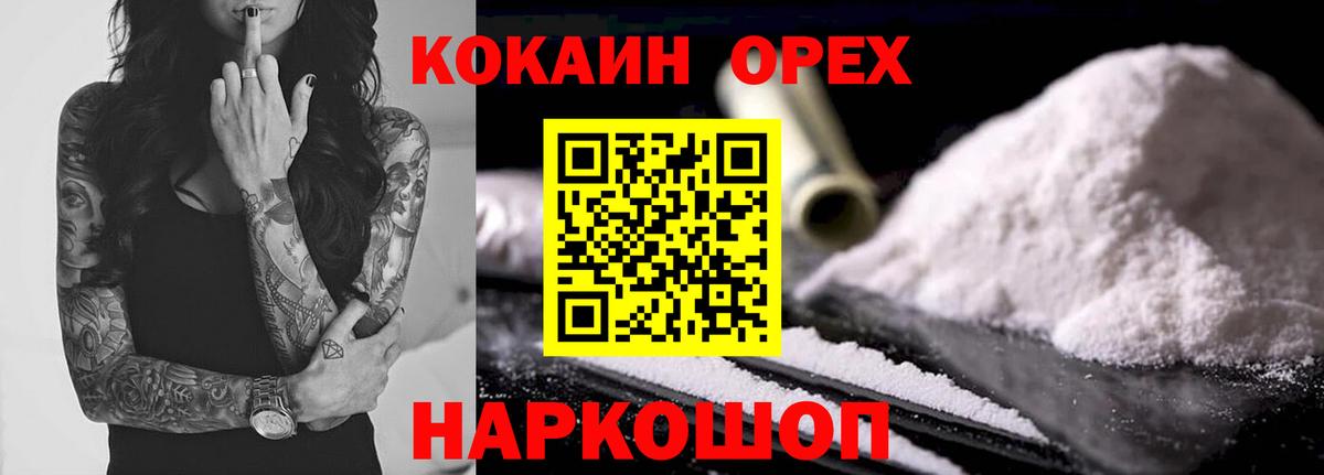 Cocaine Боливия  КОКАИН 97%  Вход с VPN  Кокаин  Челябинск 