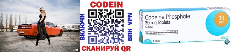 цена   Челябинск  Codein напиток Lean (лин) 