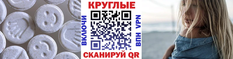 где купить   shop Telegram  ЭКСТАЗИ круглые  Челябинск  hydra ТОР 