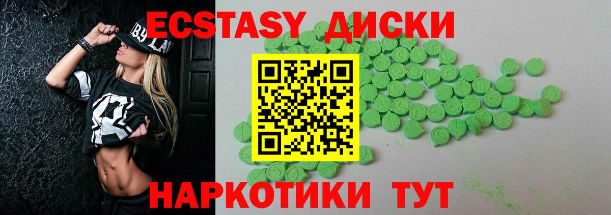 Ecstasy  площадка состав  Экстази Дубай  Вход с VPN  Челябинск  Ecstasy 280мг 