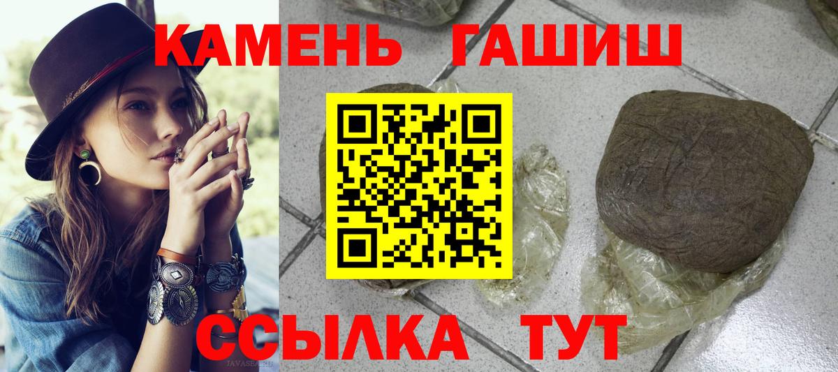ГАШ hashish  ГАШ ice o lator  Челябинск  ГАШ  Вход с VPN 