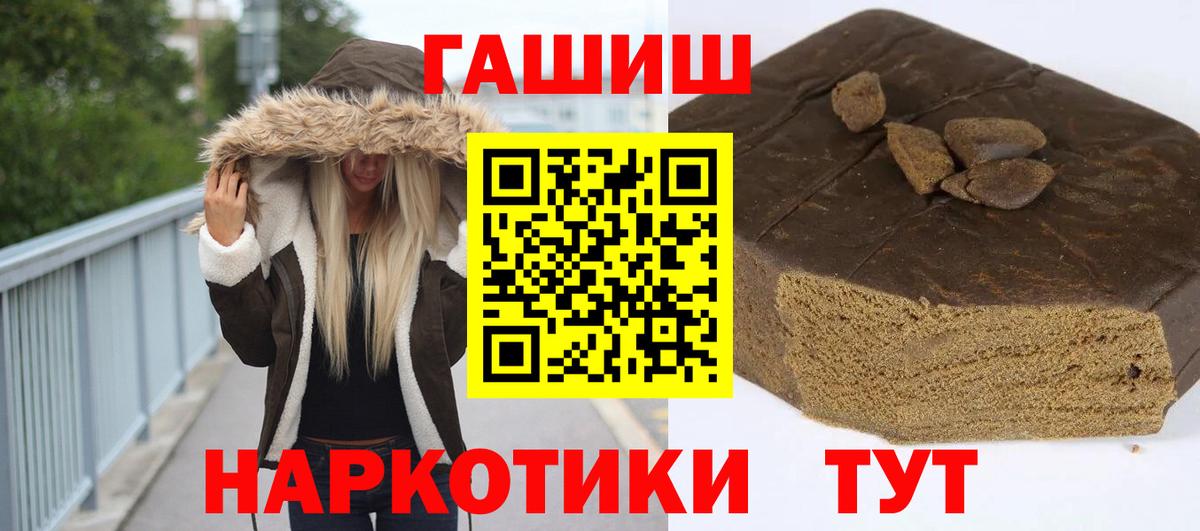 Гашиш убойный Челябинск