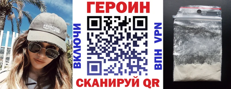 Героин Heroin  купить закладку  Челябинск 
