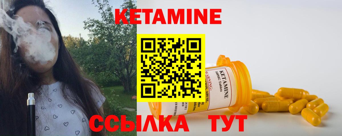 КЕТАМИН ketamine  КЕТАМИН VHQ  Вход с VPN  Челябинск 