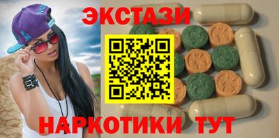 экстази Лесосибирск
