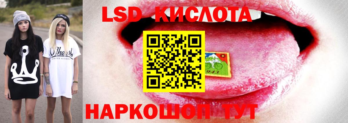 LSD-25 экстази кислота  ЛСД экстази ecstasy  Вход с VPN  Челябинск 