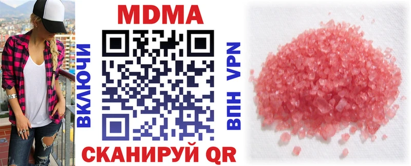 МДМА crystal  Челябинск 