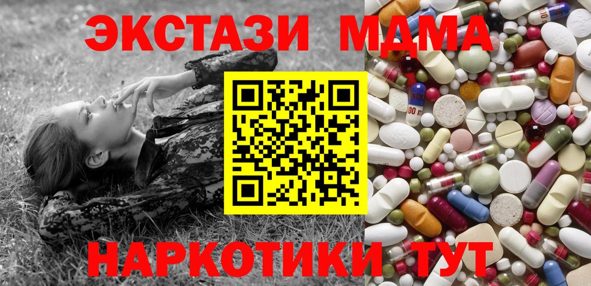 MDMA Molly  MDMA молли  Челябинск  MDMA  Вход с VPN 