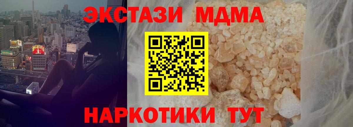 MDMA молли Челябинск