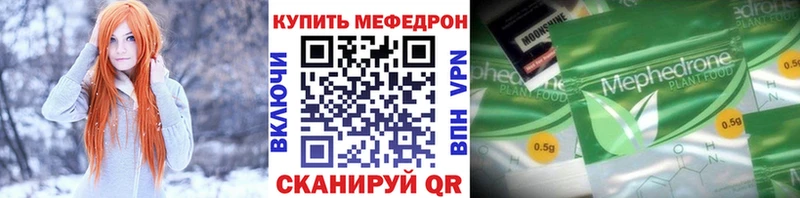 МЕФ мука  мега рабочий сайт  Челябинск  как найти закладки 