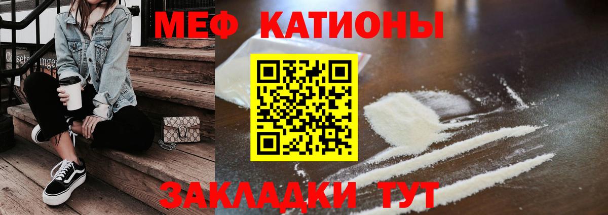 МЕФ  МЯУ-МЯУ  Мефедрон mephedrone  Вход с VPN  Челябинск  Мефедрон VHQ 