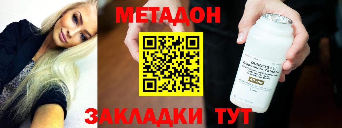 МЕТАДОН белоснежный Челябинск