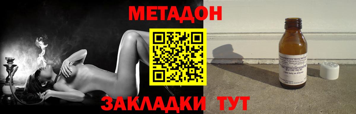 Челябинск  Метадон белоснежный  Вход с VPN  МЕТАДОН мёд 