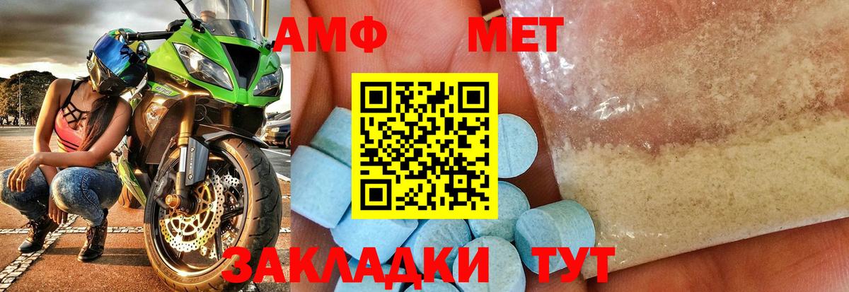 МЕТАМФЕТАМИН Methamphetamine Челябинск