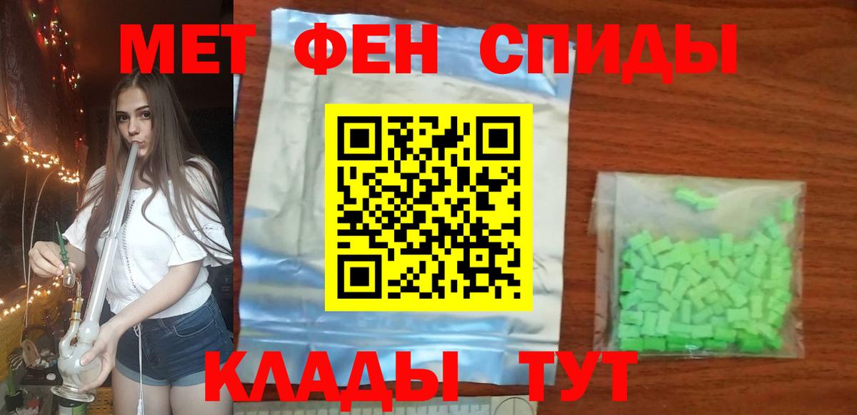 МЕТАМФЕТАМИН витя  Первитин  Челябинск  Вход с VPN 