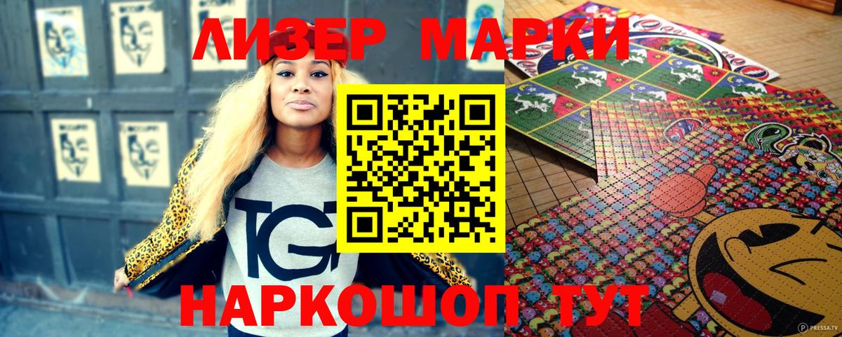 Челябинск  Марки NBOMe 1,5мг  Вход с VPN  Наркотические марки  Марки NBOMe 1,5мг 