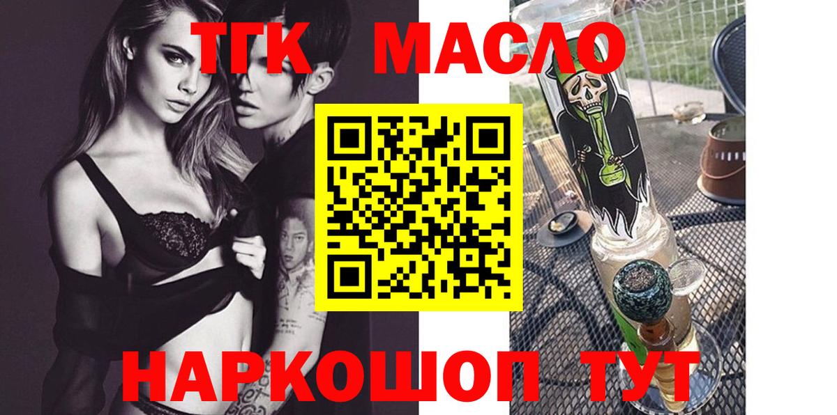 ТГК жижа Челябинск